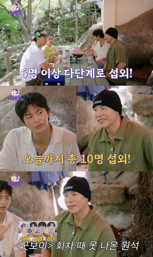 유튜브 채널 '나래식' 캡처