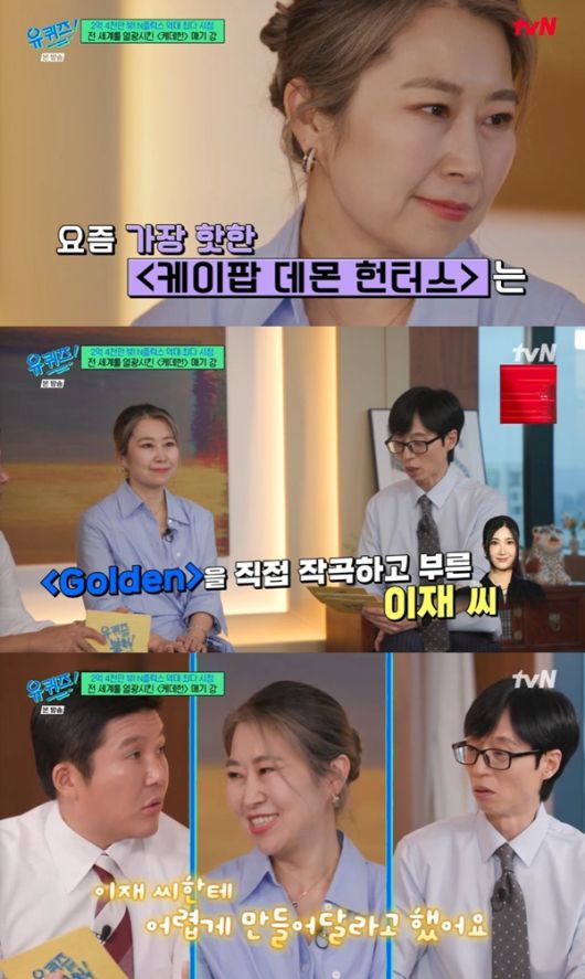 tvN '유 퀴즈 온 더 블럭' 캡처