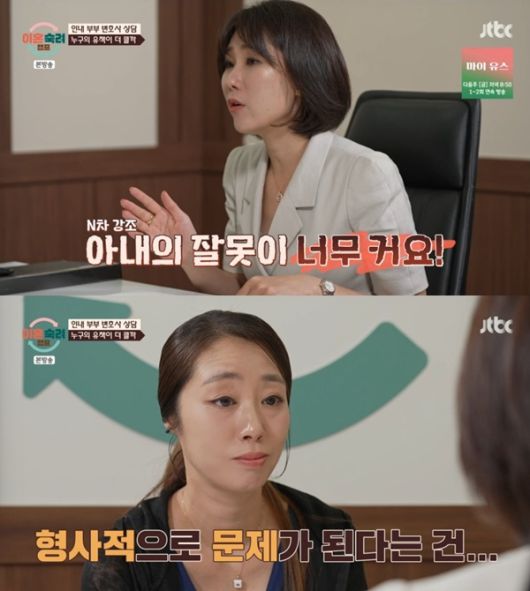 JTBC '이혼숙려캠프'