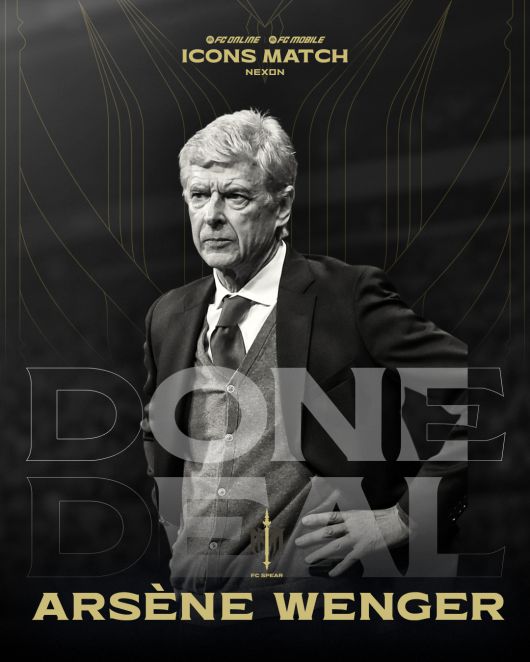 아르센 벵거 감독. (넥슨 제공)