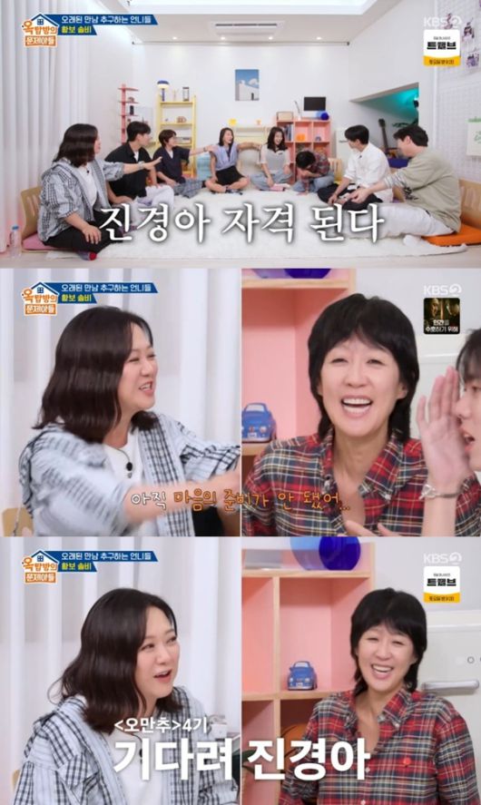 KBS 2TV '옥탑방의 문제아들'