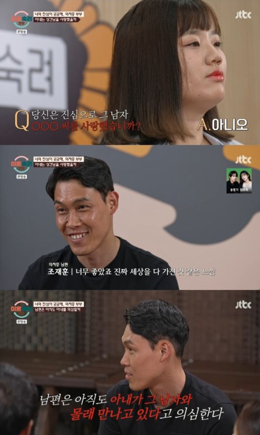 JTBC '이혼숙려캠프'