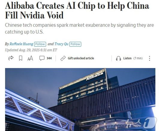 해당 기사 - WSJ 갈무리