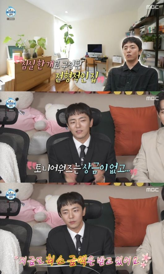 MBC '나 혼자 산다'