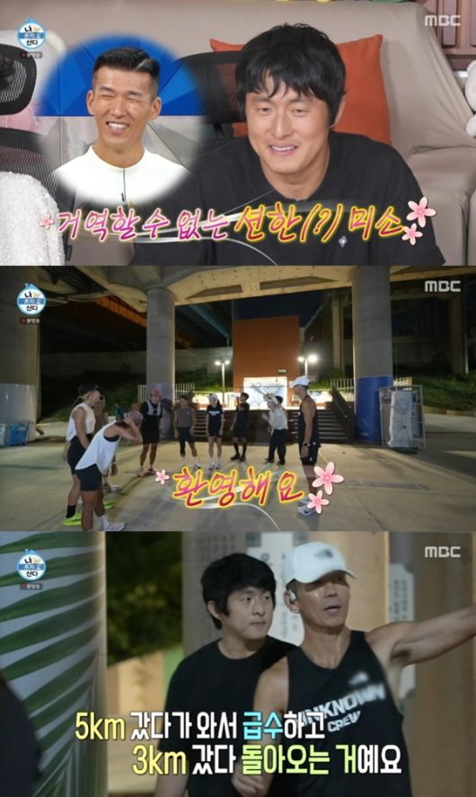 MBC '나 혼자 산다'