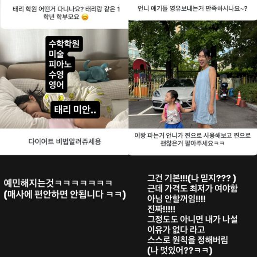 이지혜 인스타그램