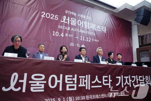 최태지 공동추진위원장이 1일 서울 중구 프레스센터에서 열린 '2025 서울어텀페스타 기자간담회'에서 인사말을 하고 있다.  2025.9.1/뉴스1 ⓒ News1 민경석 기자