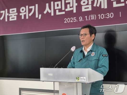 김홍규 강원 강릉시장이 1일 오전 '가뭄대응 비상대책 2차 기자회견'을 통해 강화된 조치를 설명하고 있다. 2025.9.1/뉴스1 윤왕근 기자