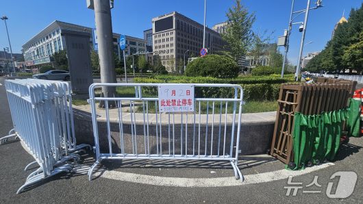 베이징역 인근에 설치된 바리케이트엔 '9월 2일 정차가 불가능하다'는 문구가 적혀 있다.