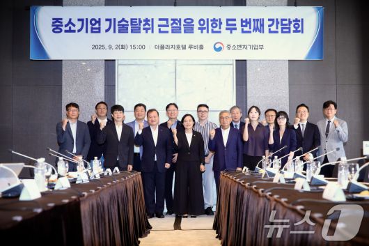 한성숙 중소벤처기업부 장관이 2일 서울 중구 더플라자호텔에서 열린 '중소기업 기술탈취 근절을 위한 두 번째 간담회'에서 참석자들과 기념 촬영을 하고 있다. (중소벤처기업부 제공. 재판매 및 DB 금지)