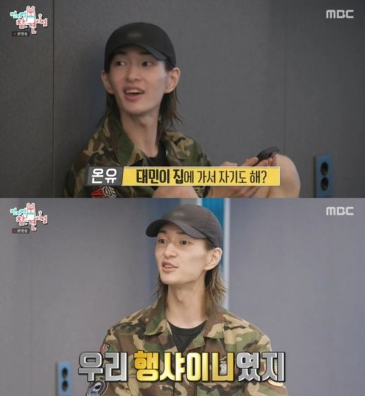 MBC 전지적 참견 시점 캡처