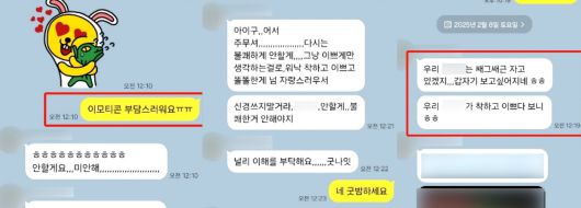 A 씨(오른쪽)와 B 씨(왼쪽)가 나눈 카톡 대화. (JTBC '사건반장')