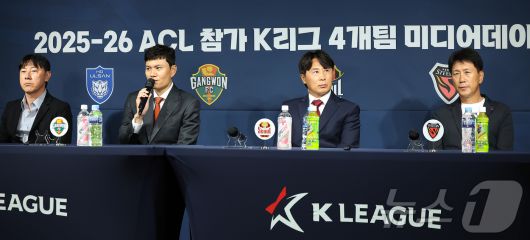 신태용 울산HD 감독(왼쪽부터), 정경호 강원FC 감독, 김기동 FC서울 감독, 박태하 포항스틸러스 감독이 4일 오전 서울 종로구 신문로 축구회관에서 열린 ‘2025-26 ACL 참가 K리그 4개팀 미디어데이’에 참석해 취재진 질문에 답변하고 있다. 2025.9.4/뉴스1 ⓒ News1 김진환 기자