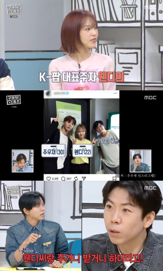 MBC '구해줘! 홈즈' 캡처