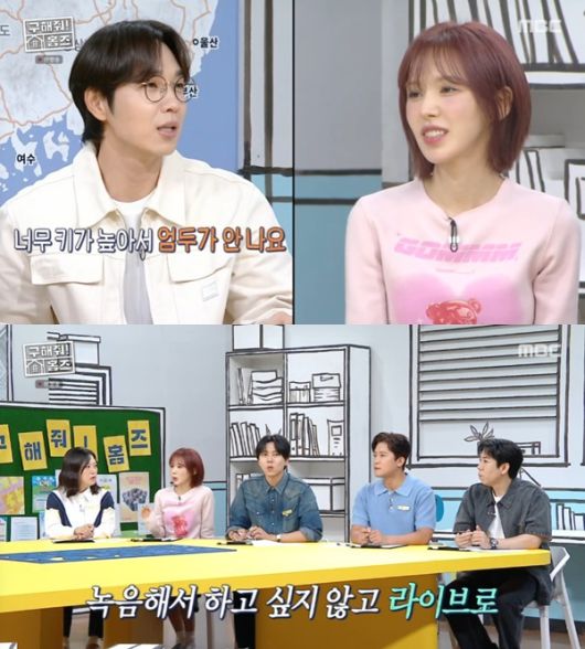 MBC '구해줘! 홈즈' 캡처