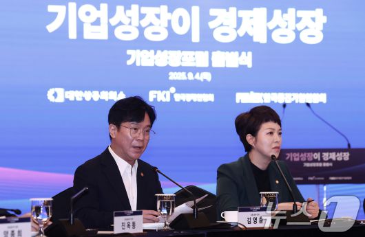 김영훈 고용노동부 장관이 4일 오전 서울 중구 소공동 롯데호텔에서 열린 대한상의 기업성장포럼 출범식에서 모두발언을 하고 있다. 2025.9.4/뉴스1 ⓒ News1 김성진 기자