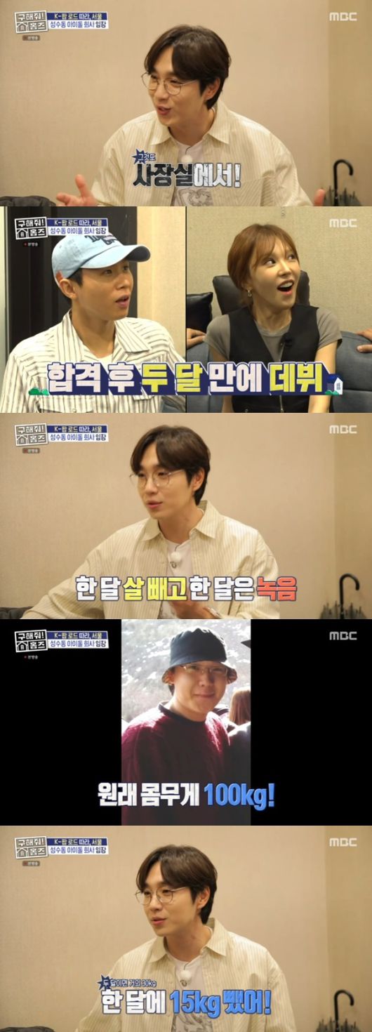 MBC '구해줘! 홈즈' 캡처