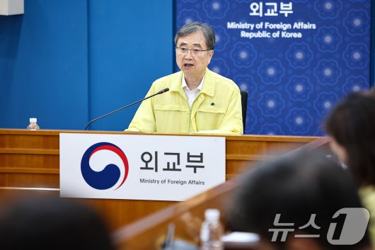 조현 외교부 장관이 6일 서울 종로구 외교부에서 열린 재외국민보호대책본부 본부-공관 합동 대책회의에서 모두발언을 하고 있다. 2025.9.6/뉴스1 ⓒ News1 김도우 기자