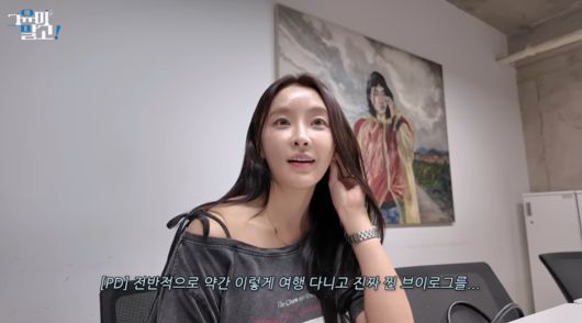 '그 유미 말고' 방송화면 캡처