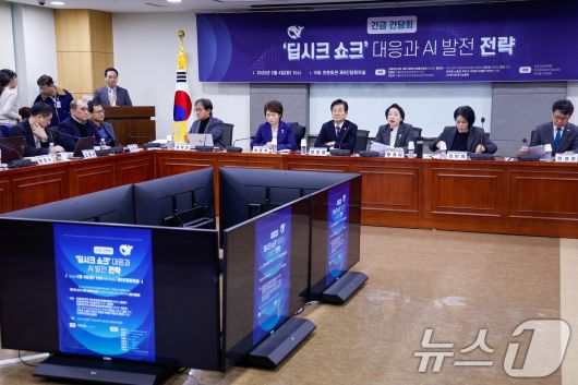 서울 여의도 국회의원회관에서 지난 2월 4일 열린 '딥시크 쇼크 대응과 AI 발전 전략 긴급 간담회' 2025.2.4/뉴스1 ⓒ News1 안은나 기자
