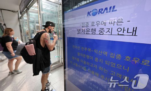 7일 오전 서울 중구 서울역에 전북지역 집중호우로 인한 전라선 일부 열차 운행 중지 안내문이 나오고 있다. 해당 구간에서는 일반열차 5편이 중지되고, 고속열차 4편은 버스로 연계 수송됐다. 코레일은 이날 오전 10시부터 운행을 재개했다. 2025.9.7/뉴스1 ⓒ News1 장수영 기자