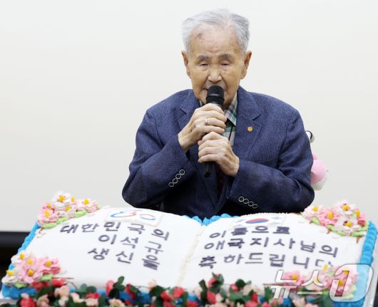 이석규 애국지사가 8일 전북 전주시 전주보훈요양원 강당에서 열린 상수연에서 기념인사를 하고 있다. 2025.9.8/뉴스1 ⓒ News1 유경석 기자