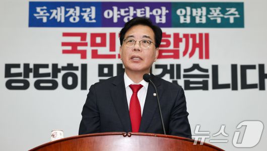 송언석 국민의힘 원내대표가 8일 서울 여의도 국회에서 열린 의원총회에서 모두 발언을 하고 있다. 2025.9.8/뉴스1 ⓒ News1 유승관 기자