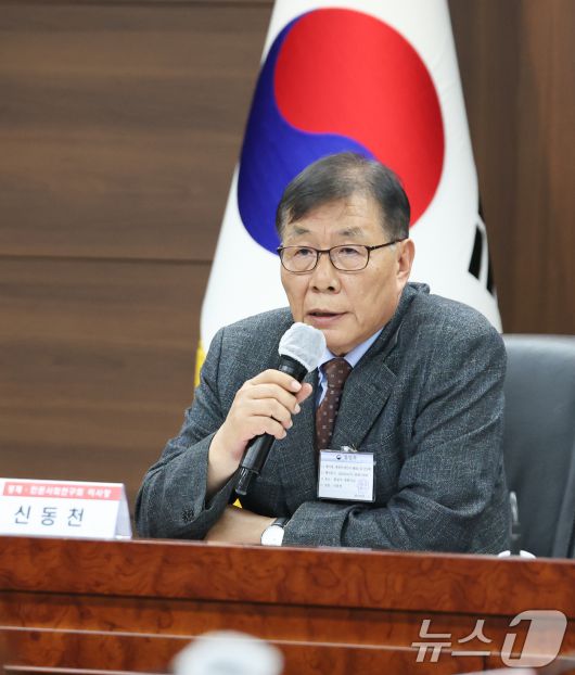 신동천 전 경제·인문사회연구회 이사장. 2024.10.16/뉴스1 ⓒ News1 허경 기자