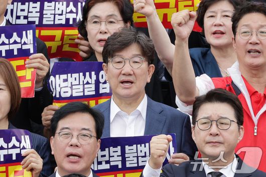 권성동 국민의힘 의원이 4일 오전 서울 여의도 국회 본청 계단에서 열린 야당말살 정치탄압 특검수사 규탄대회에서 구호를 외치고 있다. 2025.9.4/뉴스1 ⓒ News1 신웅수 기자