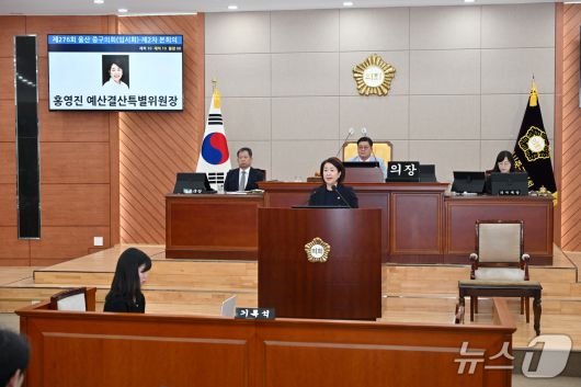 홍영진 울산 중구의회 예산결산특별위원장이 11일 중구의회에서 열린 제276회 임시회 제2차 본회의에서 발언하고 있다. (울산 중구의회 제공. 재판매 및 DB금지)/뉴스1