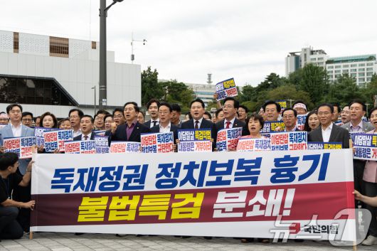 장동혁 국민의힘 대표와 송언석 원내대표가 12일 오후 서울 용산구 대통령실 앞에서 열린 '정치보복 불법특검 규탄대회'에서 참가자들과 함께 구호를 외치고 있다. 2025.9.12/뉴스1 ⓒ News1 이승배 기자