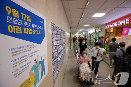 경북대학교병원 노조가 서울대·강원대·충북대병원 노조와 함께 공동 파업에 돌입한 17일 대구 중구 경북대병원에서 환자와 보호자가 지나고 있다. 2025.9.17/뉴스1 ⓒ News1 공정식 기자