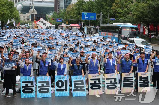 공공운수노조 의료연대본부 조합원들이 17일 오후 서울 세종대로 숭례문앞에서 열린 '공동파업 대회'에서 구호를 외치고 있다. ⓒ News1 황기선 기자