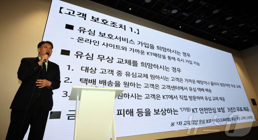 김영걸 KT 커스터머사업본부장이 18일 오후 서울 종로구 KT광화문빌딩에서 KT 소액결제 피해 관련 대응 현황 발표 기자회견을 하고 있다. 2025.9.18/뉴스1 ⓒ News1 김진환 기자