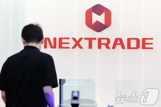 서울 영등포구 여의도 넥스트레이드 사무실에서 직원들이 오가고 있다. /뉴스1 ⓒ News1