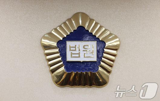 광주지방법원  ⓒ News1