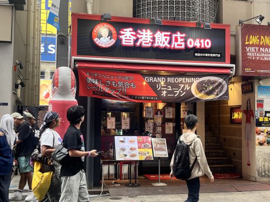 오사카 도톤보리에 위치한 홍콩반점 전경.ⓒ News1 배지윤 기자