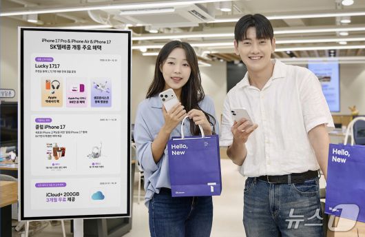 (SKT 제공. 재판매 및 DB금지)/뉴스1