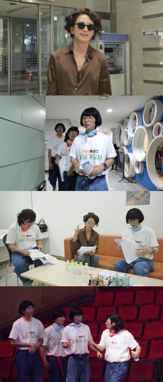 MBC 놀면 뭐하니