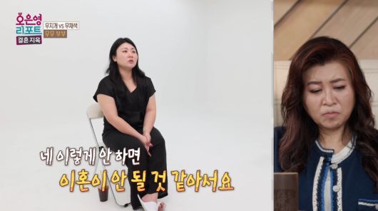 (오은영 리포트-결혼지옥)