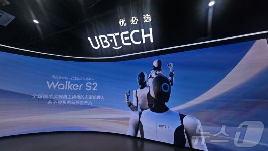 중국 광둥성 선전시에 위치한 유비테크 본사 전시관의 입구에 워커S2 모델이 소개되고 있다. ⓒ News1 정은지 특파원