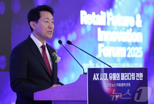 오세훈 서울시장이 25일 서울 소공동 롯데호텔에서 'AX 시대, 유통의 패러다임 전환'을 주제로 열린 '2025 뉴스1 미래유통혁신포럼(RFIF)'에서 축사를 하고 있다. 2025.9.25/뉴스1 ⓒ News1 박지혜 기자