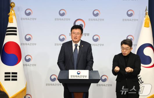 김대현 문화체육관광부 제2차관이 24일 서울 종로구 정부서울청사 별관 브리핑실에서 국가관광전략회의 사전 브리핑을 하고 있다.ⓒ News1 임세영 기자