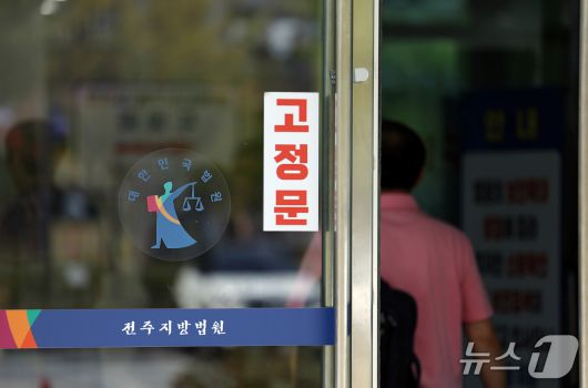 26일 전주지법 청사로 민원인이 들어가고 있다. 2025.9.26/뉴스1