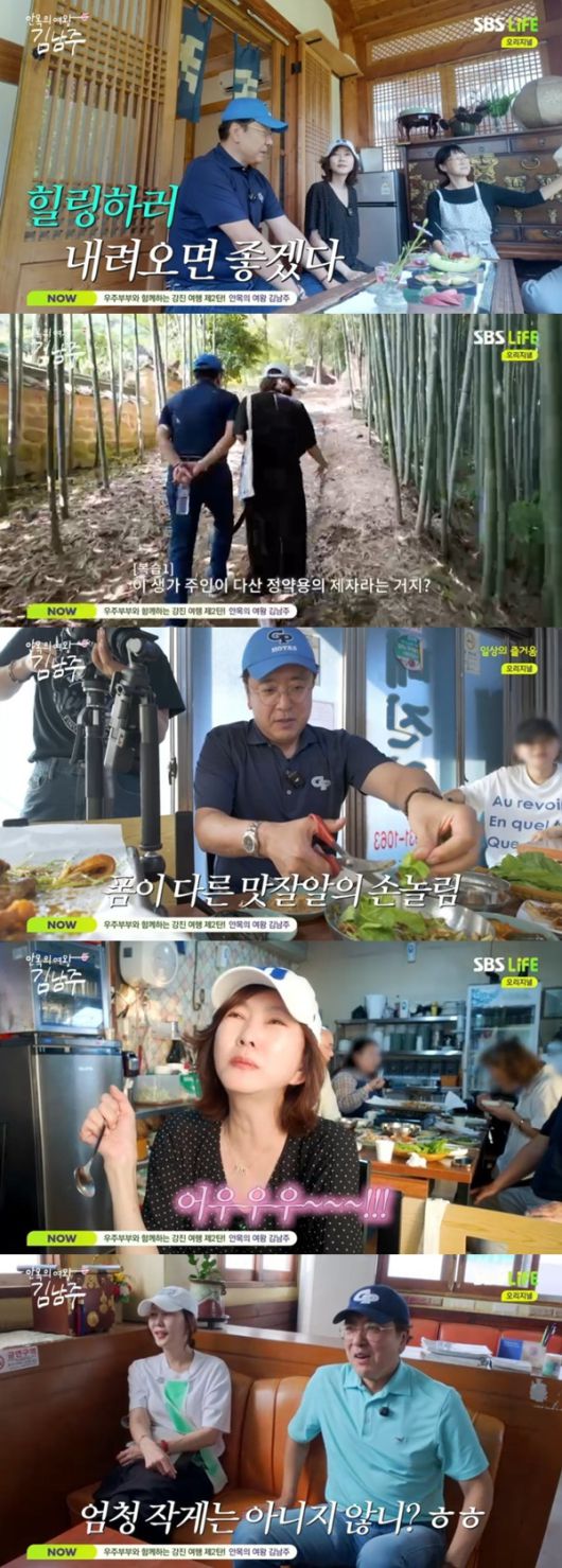 SBS Life '안목의 여왕 김남주'