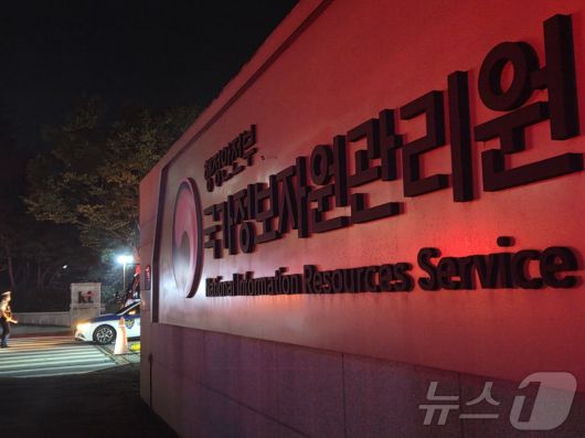 26일 오후 8시20분께 대전 유성구 국가정보자원관리원에서 불이 나 소방당국이 진화 작업을 하고 있다. 불은 5층 전산실 리튬이온 배터리에서 발생한 것으로 추정된다. 정부 전산자원을 통합 관리하는 국가정보자원관리원(국정자원) 화재로 정부 온라인 서비스 70개가 마비됐다. 2025.9.27/뉴스1 ⓒ News1 김종서 기자