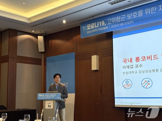 이재갑 한림대 강남성심병원 감염내과 교수가 30일 강남 노보텔엠베서더에서 열린 기자간담회에서 설명하고 있다.(김정은 기자)