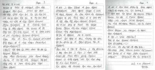 (송영길 대표가 공개한 김호중 씨의 '옥중 편지' 페북 갈무리)