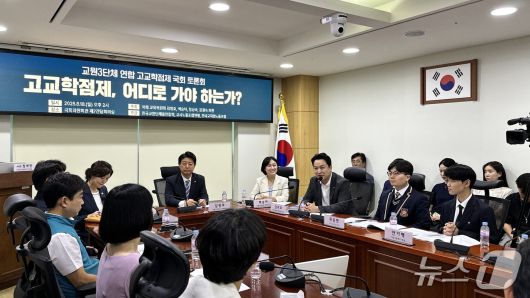 교원3단체(한국교원단체총연합회, 교사노동조합연맹, 전국교직원노동조합)가 지난 8월 서울 여의도 국회 의원회관 제7간담회실에서 '고교학점제, 어디로 가야 하는가?'를 주제로 공동 토론회를 개최하고 있다.(한국교원단체총연합회 제공)