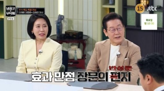 6일 방영된 JTBC 예능 프로그램 '냉장고를 부탁해'에 이재명 대통령 부부가 출연했다. (해당 방송 화면 갈무리) 2025.10.06/뉴스1